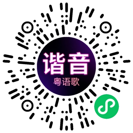 微信小程序专属太阳花码