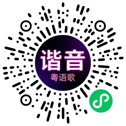 微信小程序专属太阳花码