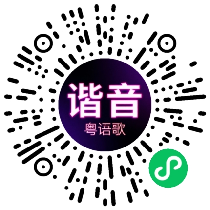 微信小程序专属太阳花码