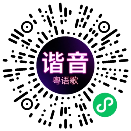 微信小程序专属太阳花码