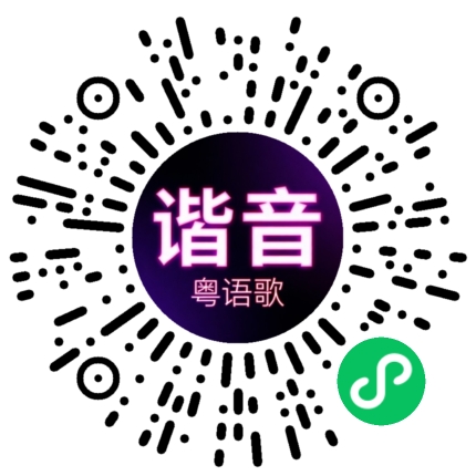 微信小程序专属太阳花码