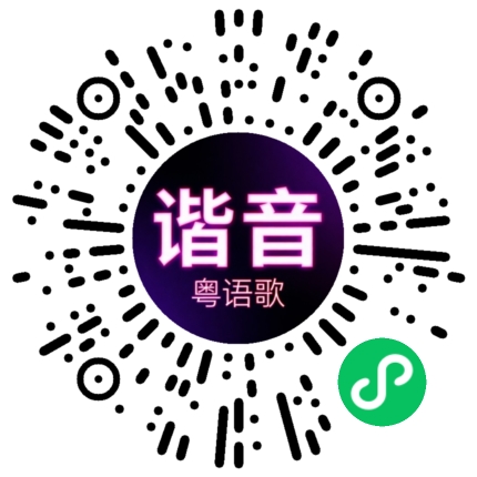 微信小程序专属太阳花码
