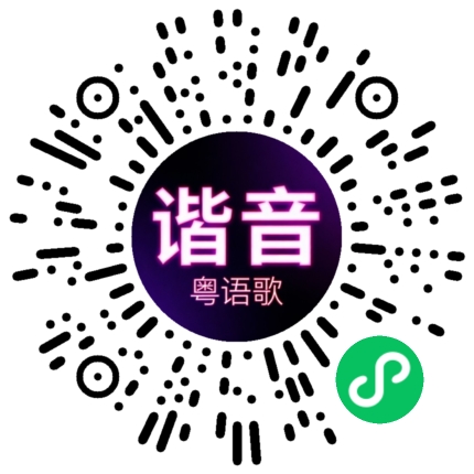 微信小程序专属太阳花码