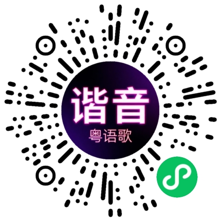 微信小程序专属太阳花码
