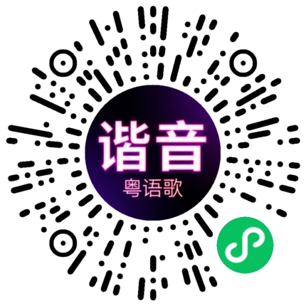 微信小程序专属太阳花码