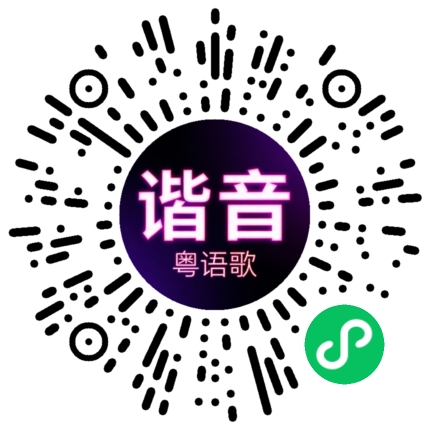 微信小程序专属太阳花码