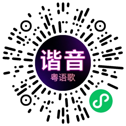 微信小程序专属太阳花码