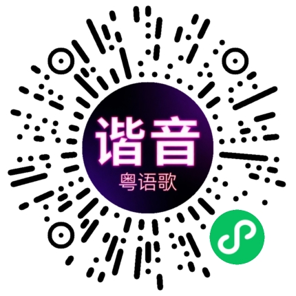 微信小程序专属太阳花码
