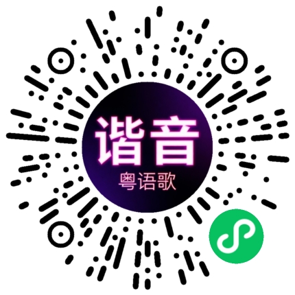 微信小程序专属太阳花码