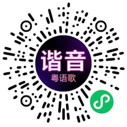 微信小程序专属太阳花码