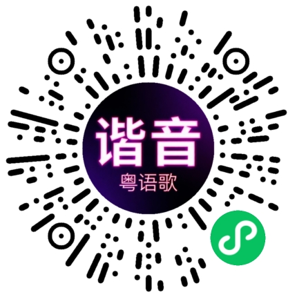 微信小程序专属太阳花码