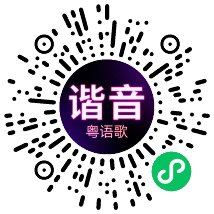 微信小程序专属太阳花码