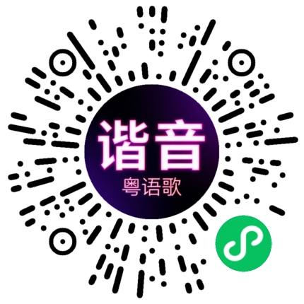 微信小程序专属太阳花码