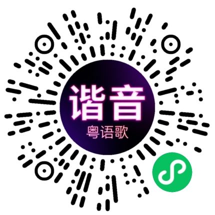 微信小程序专属太阳花码