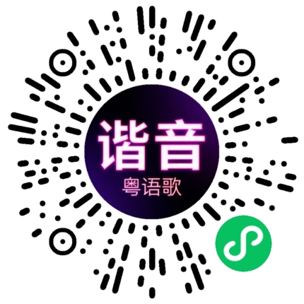 微信小程序专属太阳花码