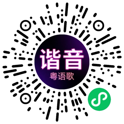 微信小程序专属太阳花码