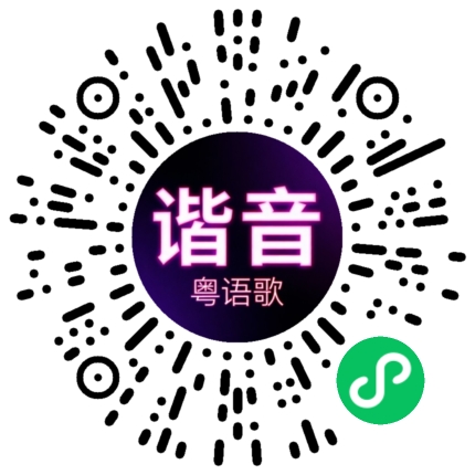 微信小程序专属太阳花码