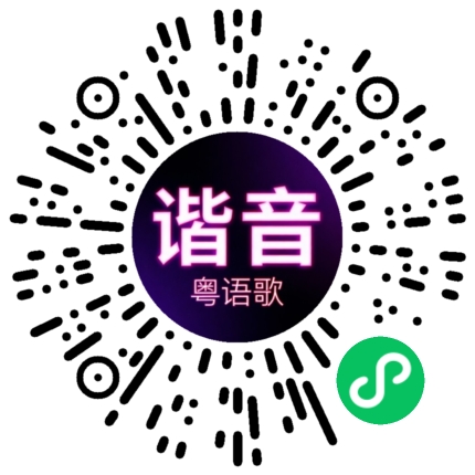 微信小程序专属太阳花码