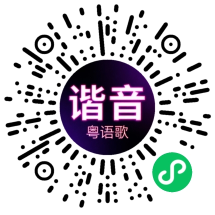 微信小程序专属太阳花码