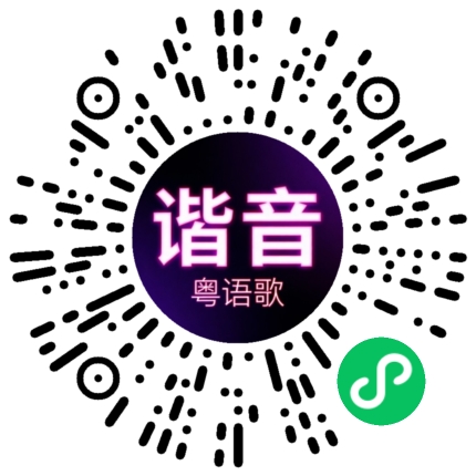 微信小程序专属太阳花码