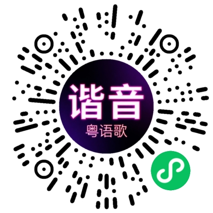 微信小程序专属太阳花码