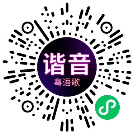 微信小程序专属太阳花码