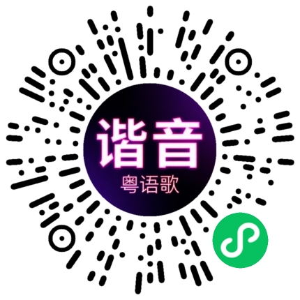 微信小程序专属太阳花码