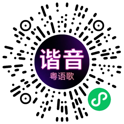 微信小程序专属太阳花码