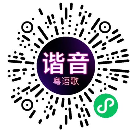 微信小程序专属太阳花码