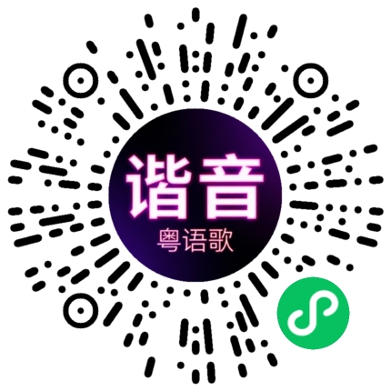微信小程序专属太阳花码