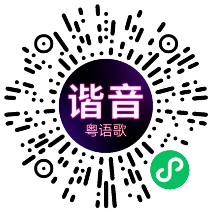 微信小程序专属太阳花码