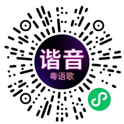 微信小程序专属太阳花码