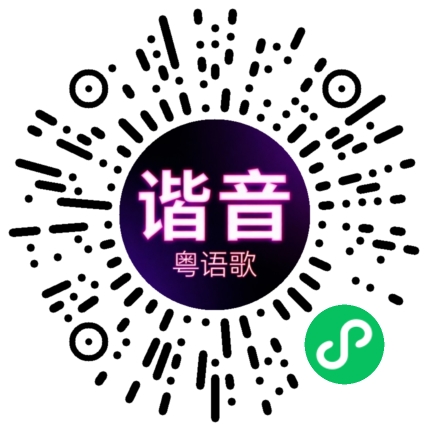 微信小程序专属太阳花码