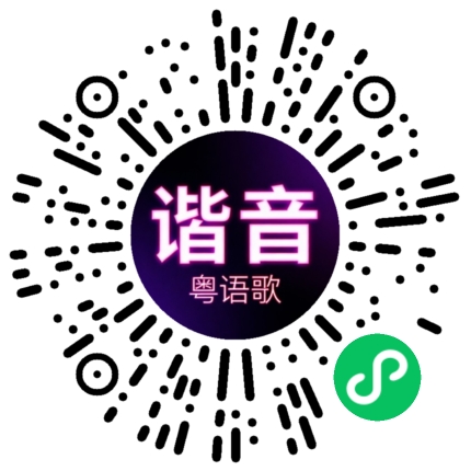 微信小程序专属太阳花码
