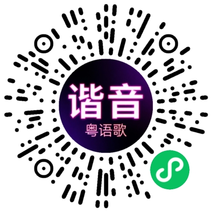 微信小程序专属太阳花码