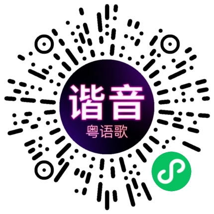 微信小程序专属太阳花码