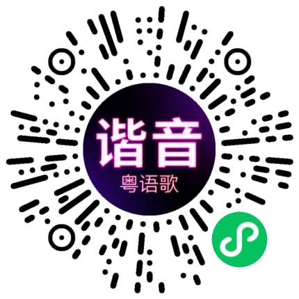 微信小程序专属太阳花码