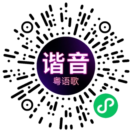 微信小程序专属太阳花码