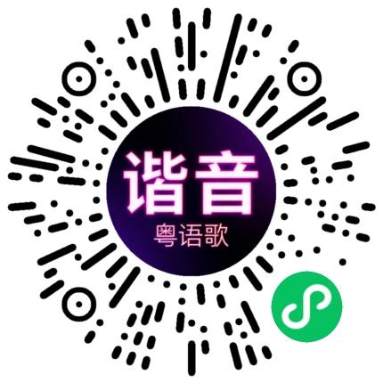 微信小程序专属太阳花码