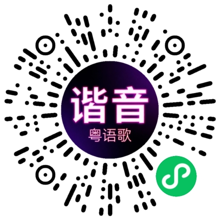 微信小程序专属太阳花码