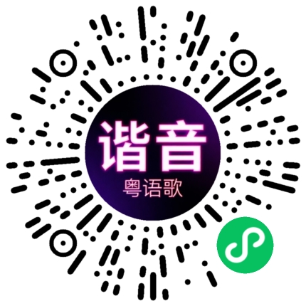 微信小程序专属太阳花码