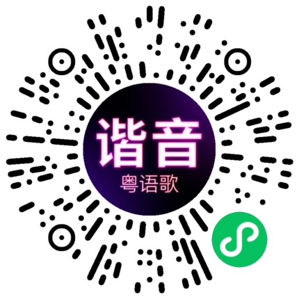 微信小程序专属太阳花码
