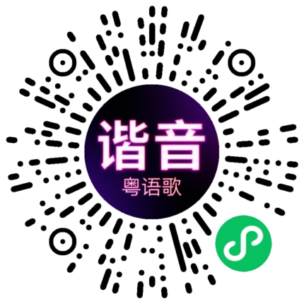 微信小程序专属太阳花码