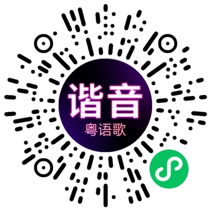微信小程序专属太阳花码