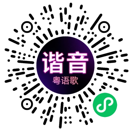 微信小程序专属太阳花码