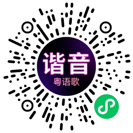 微信小程序专属太阳花码