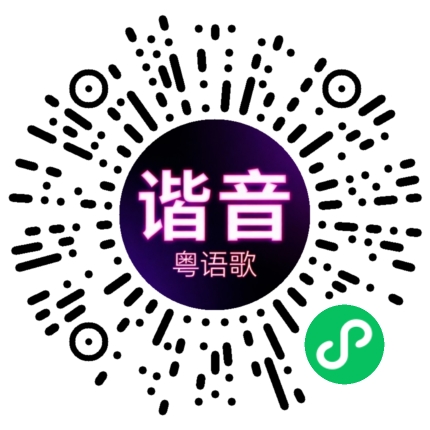 微信小程序专属太阳花码