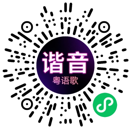 微信小程序专属太阳花码