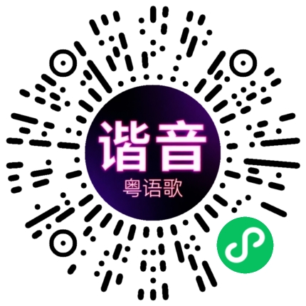 微信小程序专属太阳花码
