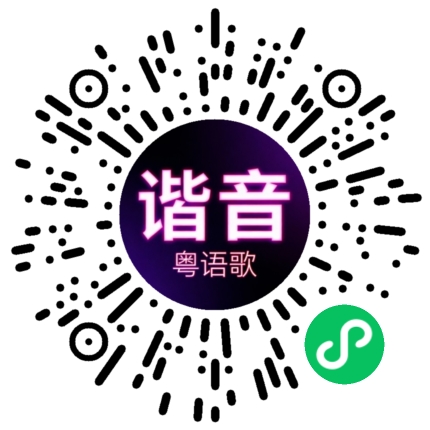 微信小程序专属太阳花码